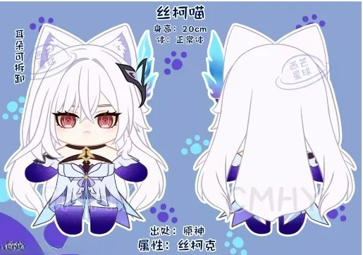 Anime Cosplay Kawaii - Game Genshin Impact Skirk Cat Halloween