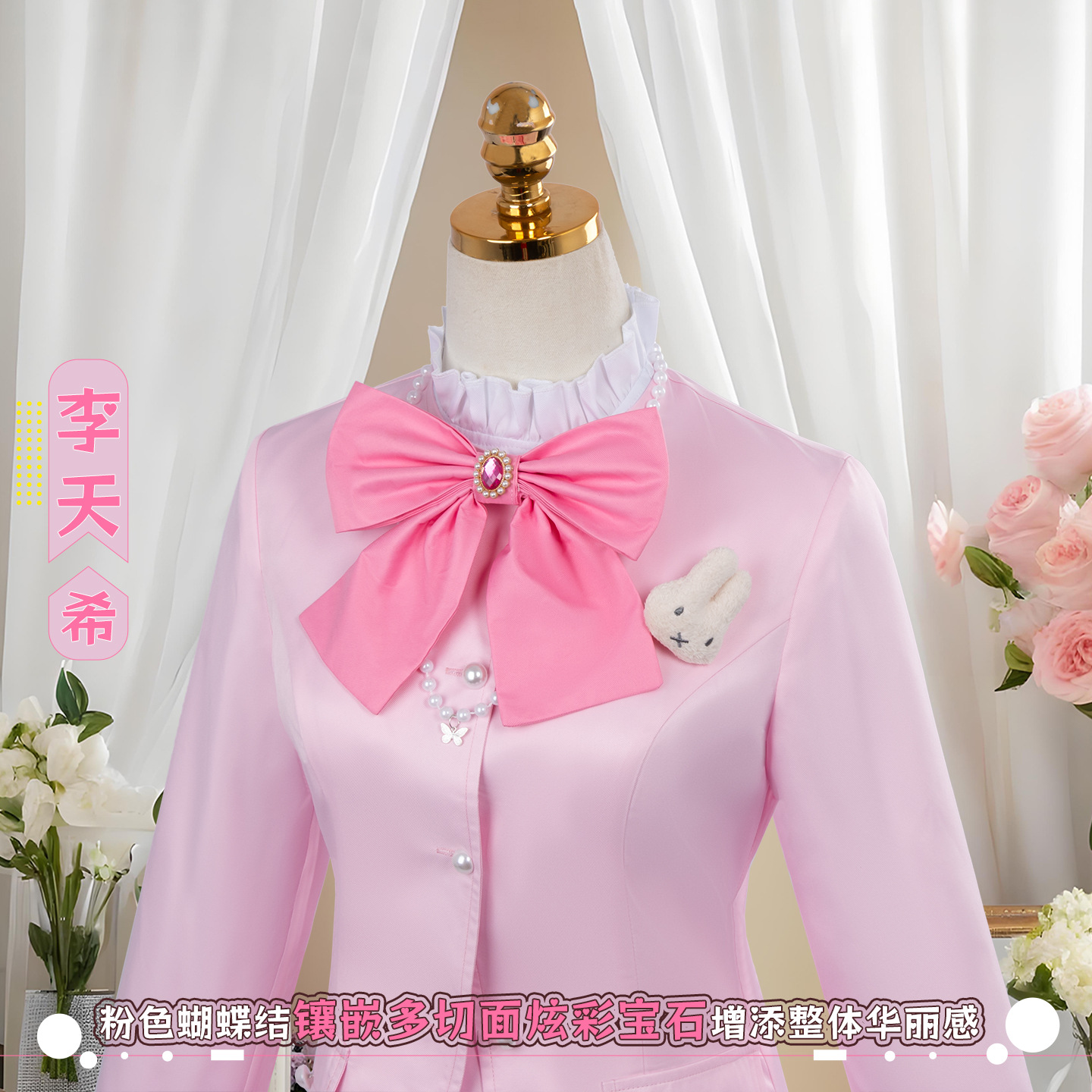：Link Click Li Tianxi Cosplay  - đánh giá và giá Anime Cosplay Link