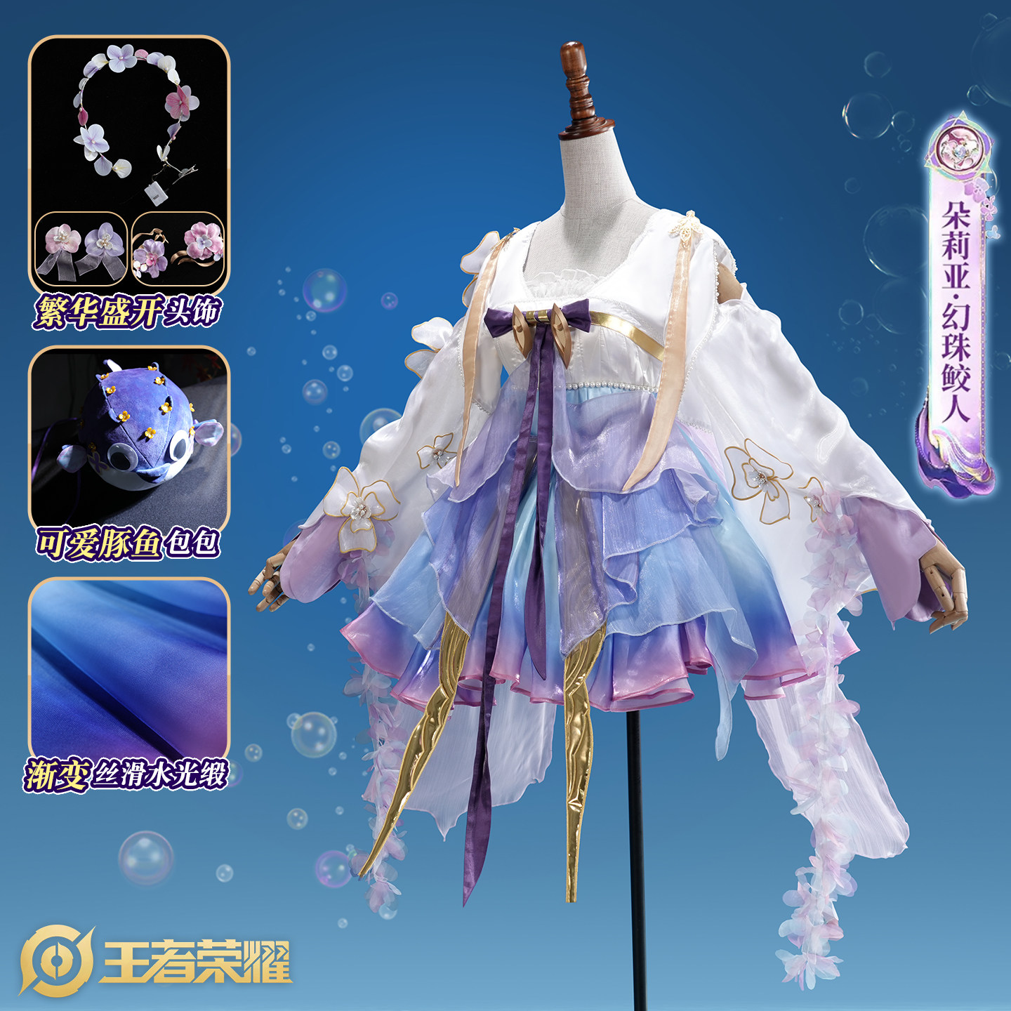 aBc01 Cosplay Honor Of Kings D - đánh giá và giá Anime Cosplay Duo
